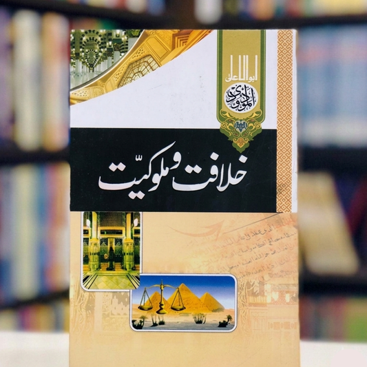 Qasas-ul-Anbiya (قصص الانبیاء)