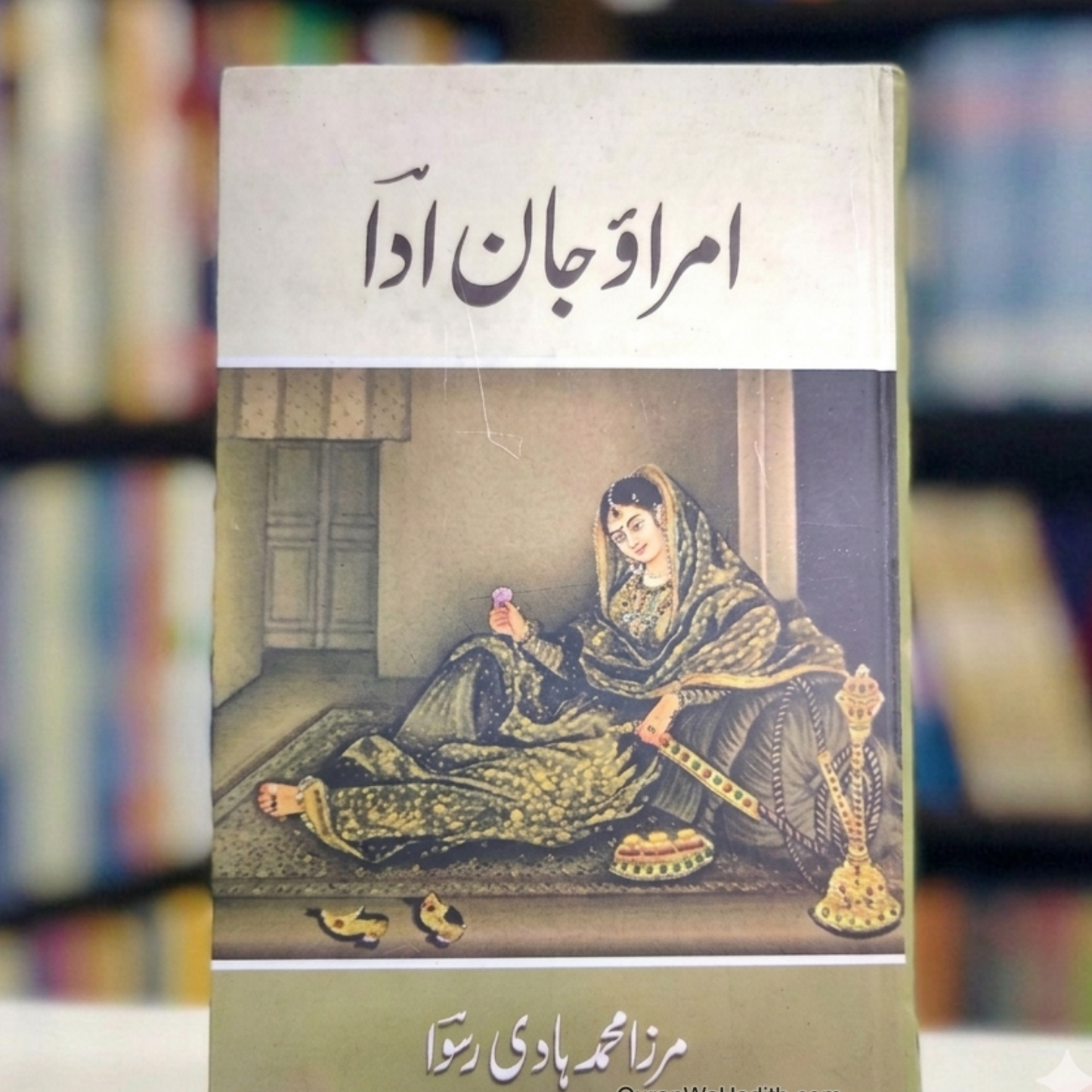 Umrao Jan Ada (امراؤ جان ادا)