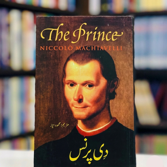 The Prince (دی پرنس)